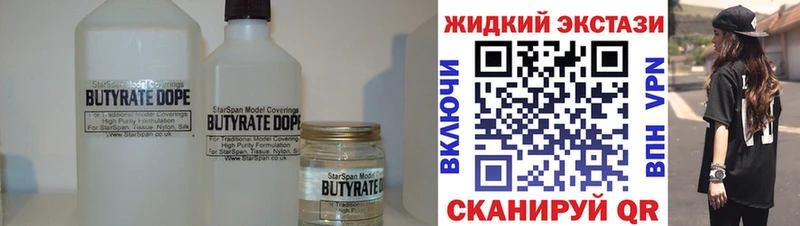 Бутират BDO 33%  как найти   OMG зеркало  Льгов 