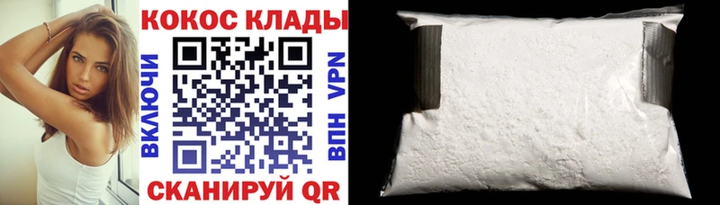 КОКАИН 97%  блэк спрут онион  Льгов 
