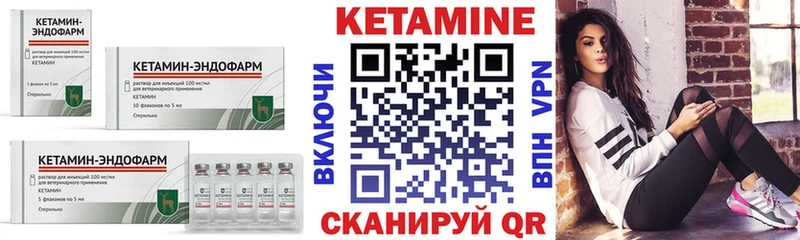 КЕТАМИН VHQ  Льгов 