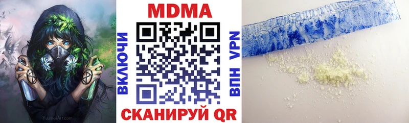 МДМА молли  купить наркотики цена  Льгов 
